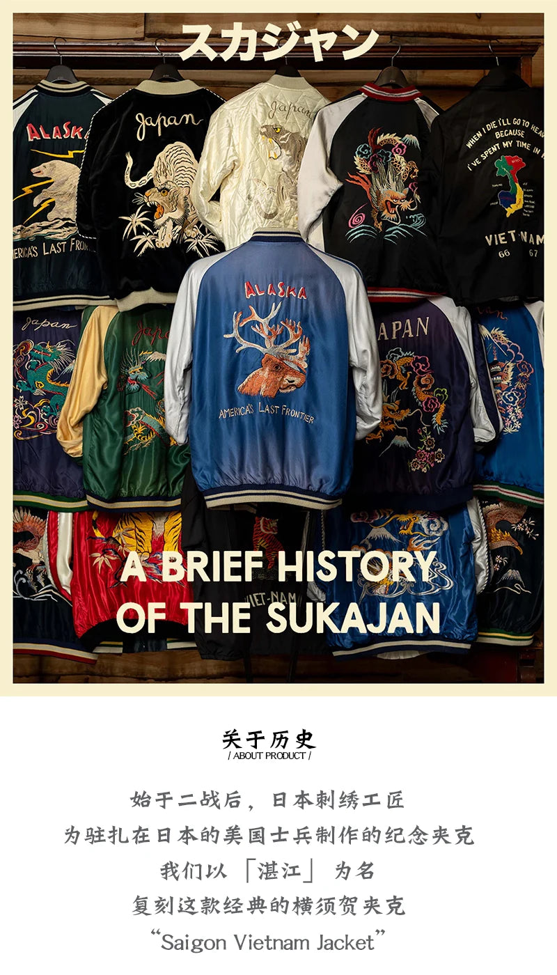 Collector's 1960s Sukajan Bomber - Tokyo Tiger Souvenir Jacket